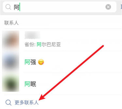 微信怎么批量删除好友[图片2]