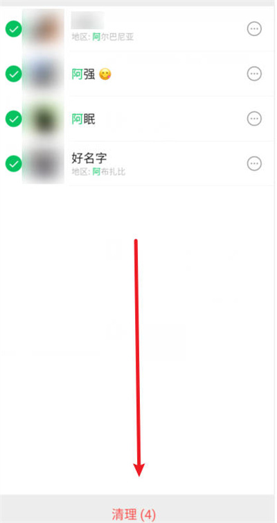 微信怎么批量删除好友[图片4]