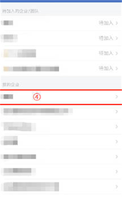 企业微信怎么退出企业[图片4]