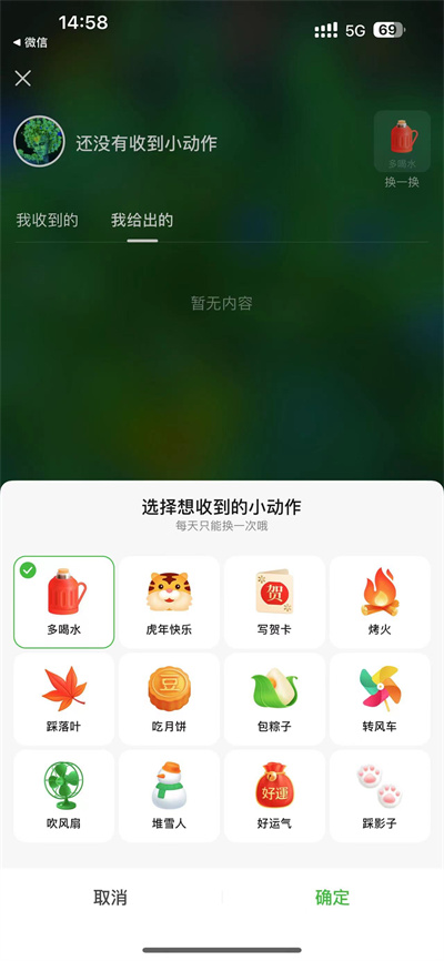 豆瓣怎么设置小动作[图片2]