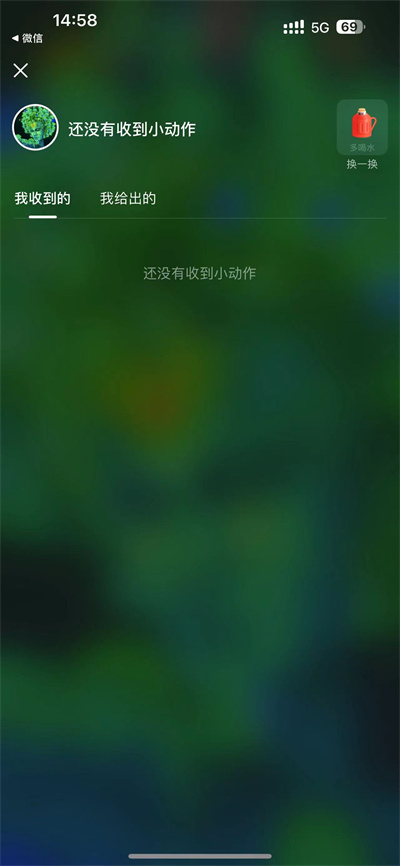 豆瓣怎么设置小动作[图片3]