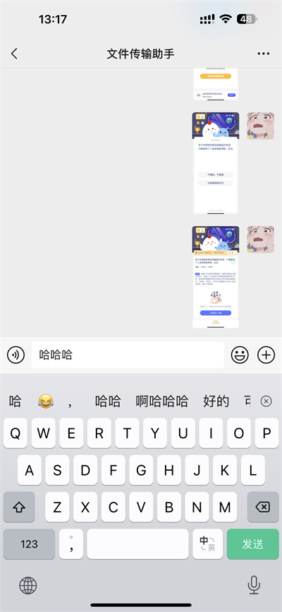 微信键盘怎么换行打字[图片1]