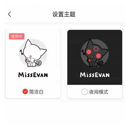 猫耳FM夜间模式怎么开启[图片2]