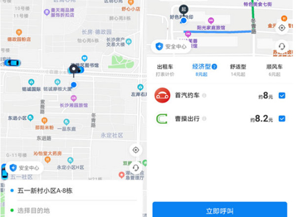 支付宝怎么使用哈啰在线打车[图片1]