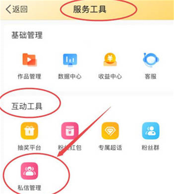 微博怎么给粉丝群发私信[图片3]