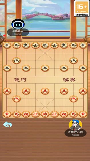 象棋单机游戏截图