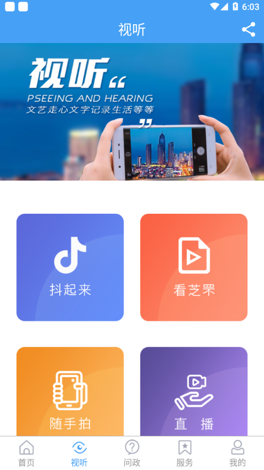 看芝罘苹果最新版app截图