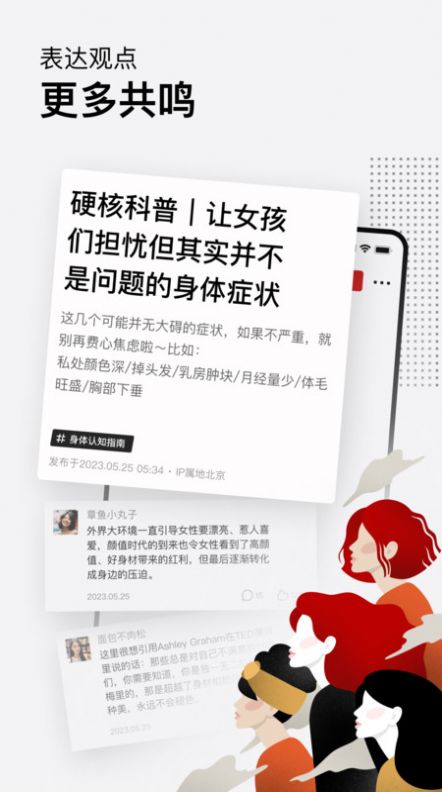 Hertown女性内容社区官方版app截图