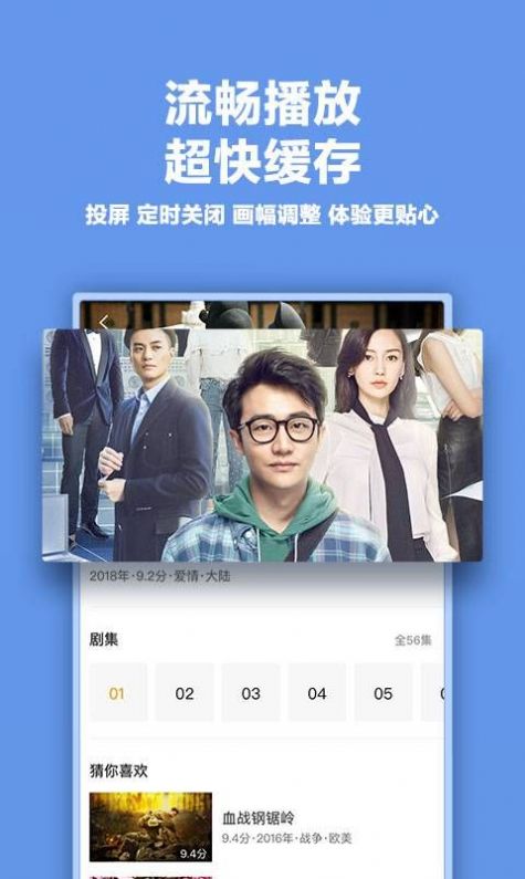 影视大全免费追剧版最新1app截图