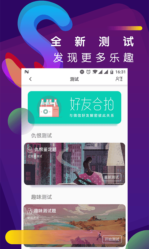 soul灵魂社交官方苹果版最新版app截图