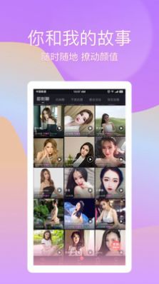 Soul官方最新版app截图