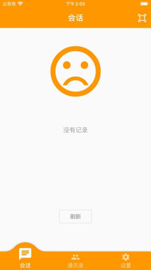 思密达聊天官方最新版app截图