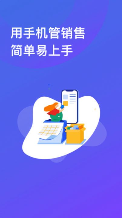 江南个体版门店管理官方版app截图