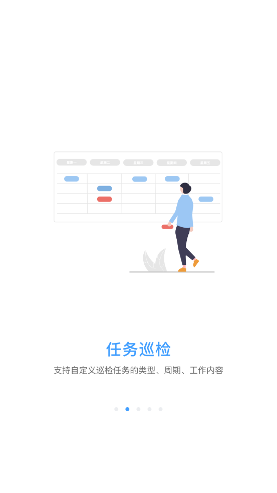 贵州地灾运维官方版app截图