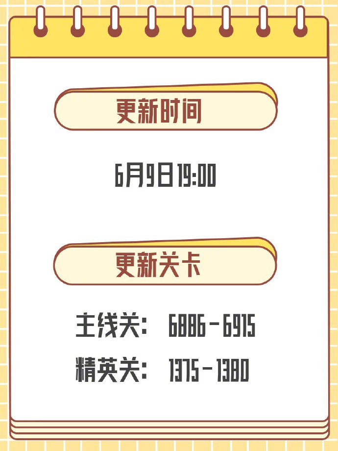 开心消消乐更新关卡6886关-6915关