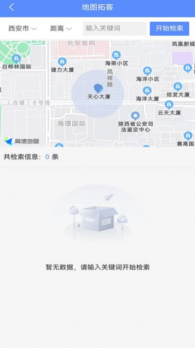 天天潜客招标官方版app截图