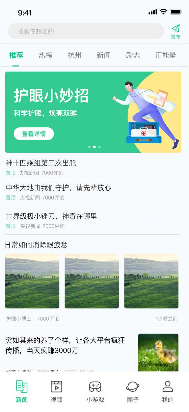 星宇芯链综合服务app截图