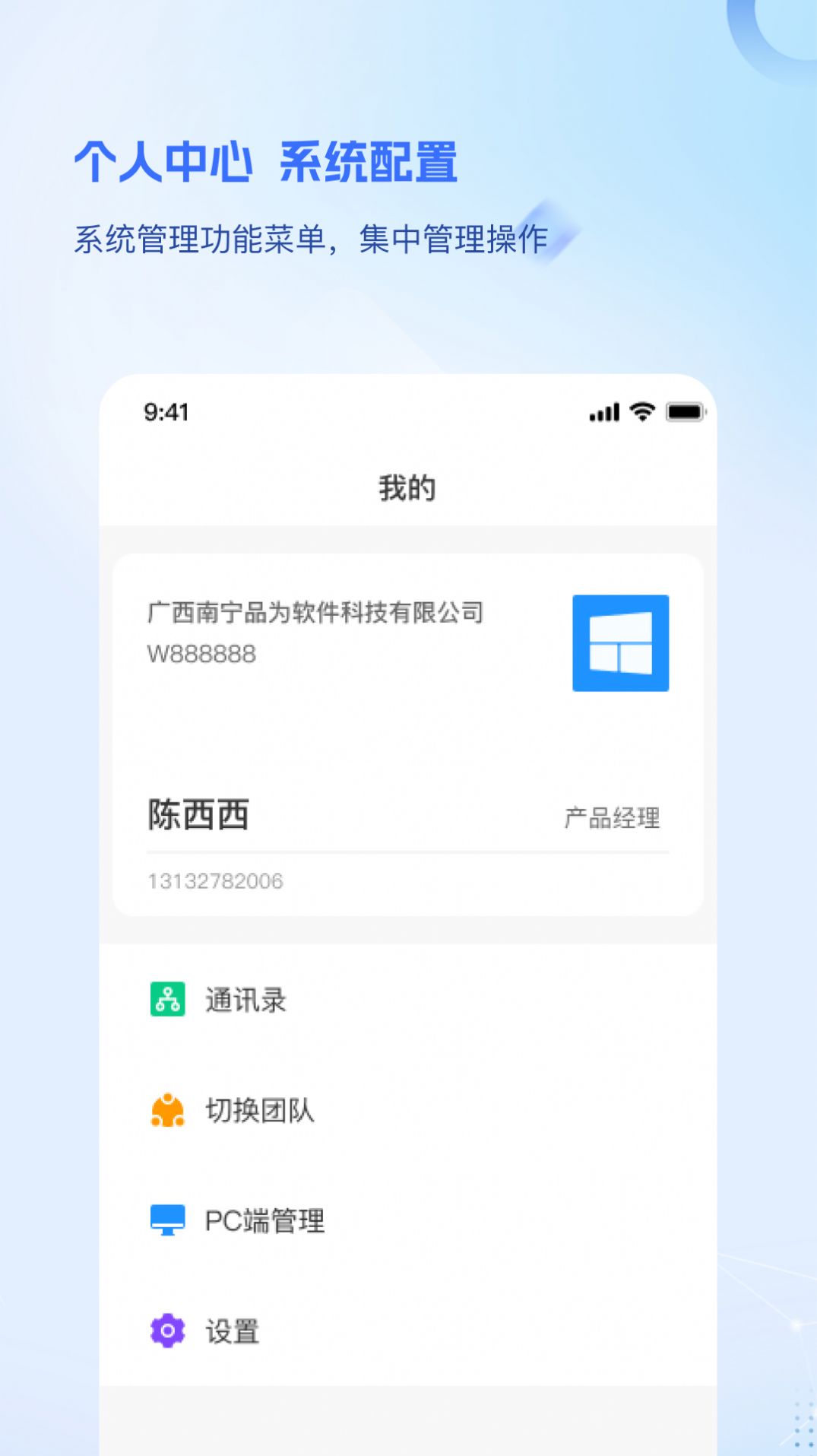 品为绩效考核官方版app截图