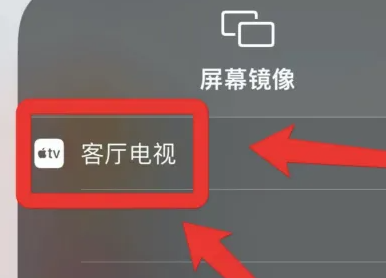 苹果15怎么投屏 iPhone15投屏教程分享图3