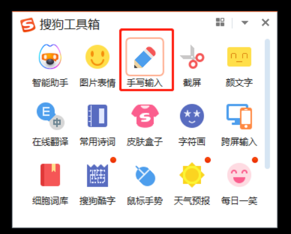 父母不会拼音怎么解决图4