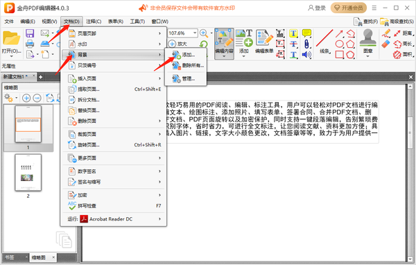 金舟pdf编辑器怎么设置文本行距和行距图7