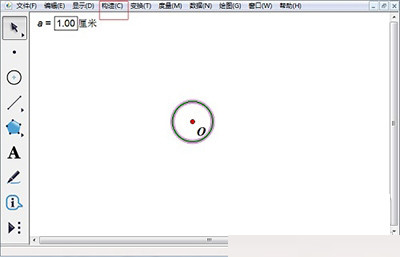 几何画板画圆的方法图3
