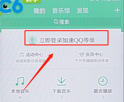 qq音乐使用微信帐号登录的详细操作图3