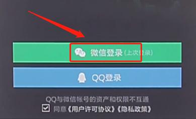 qq音乐使用微信帐号登录的详细操作图4