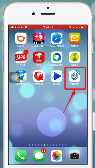 中国移动app查询积分的具体操作方法是什么图2