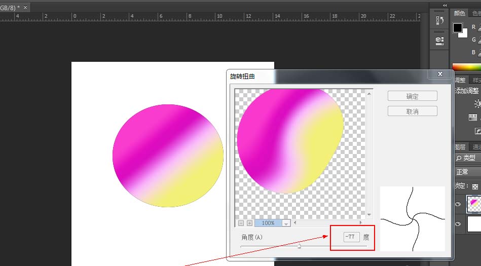 ps设计出一款高大上渐变海报的具体操作方法是什么图6