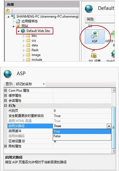 win7电脑中iis配置的具体操作方法是图7