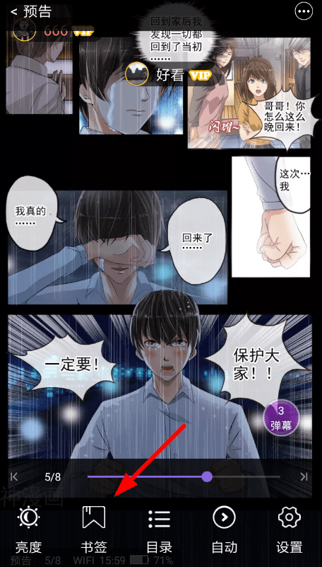 神漫画如何使用免费阅读卡图3