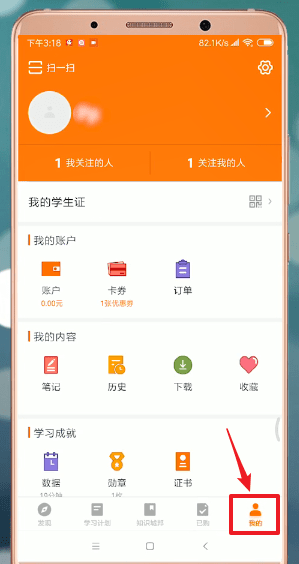 得到app的详细使用步骤介绍图4