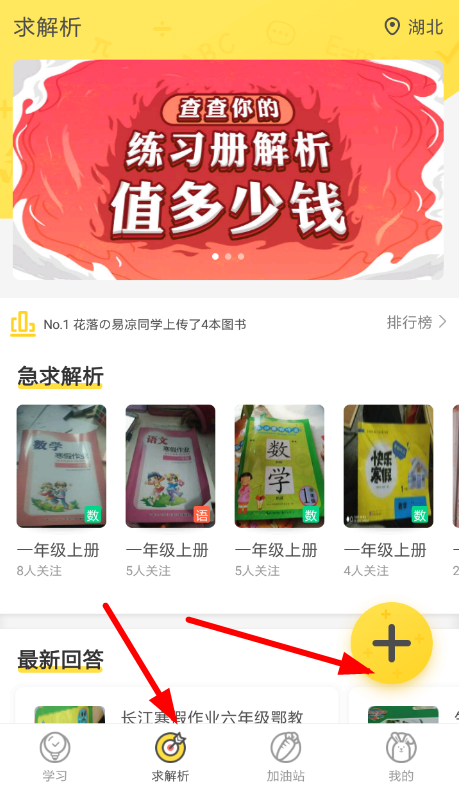 快对作业中发布求助的具体操作步骤是图2