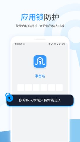 事密达官方正版最新版app截图