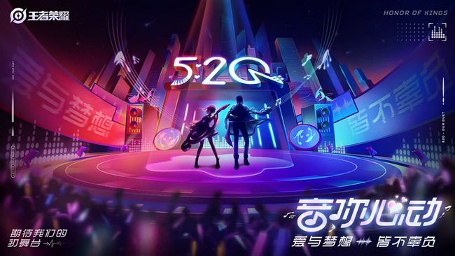 2023王者荣耀520情侣皮肤售价是多少图1