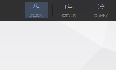 wps中发起或参与会议的具体流程介绍怎么写图8