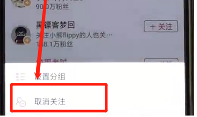 哔哩哔哩中将关注取消的具体操作步骤是什么图3