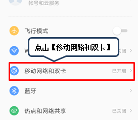 联想z5怎么设置双卡双待图2