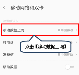 联想z5怎么设置双卡双待图3