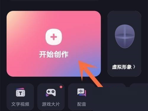 必剪怎么设置视频清晰度 必剪设置视频清晰度方法图1