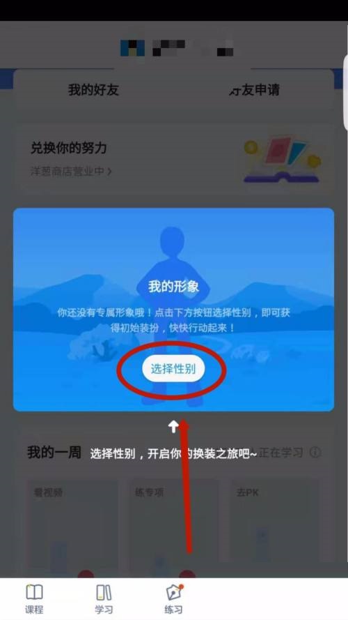 洋葱学院怎么设置头像 洋葱学院设置头像方法图5