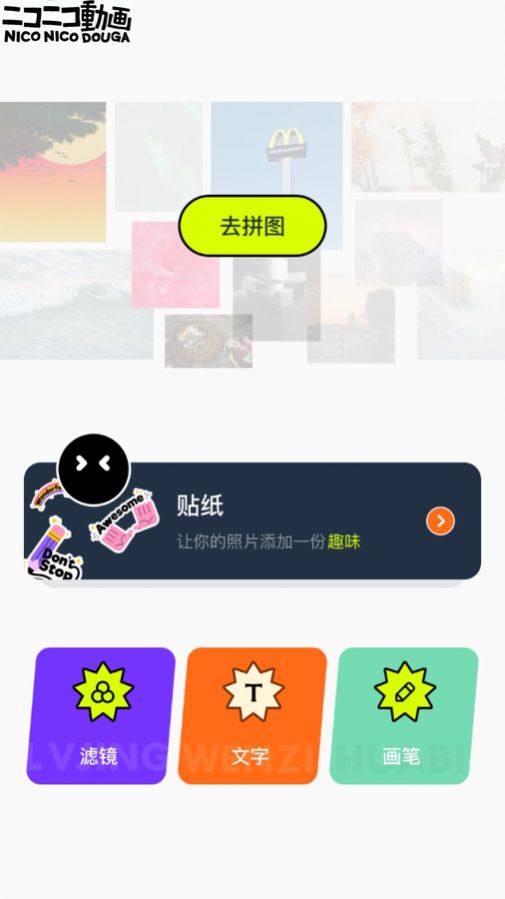 神图君官方版app截图