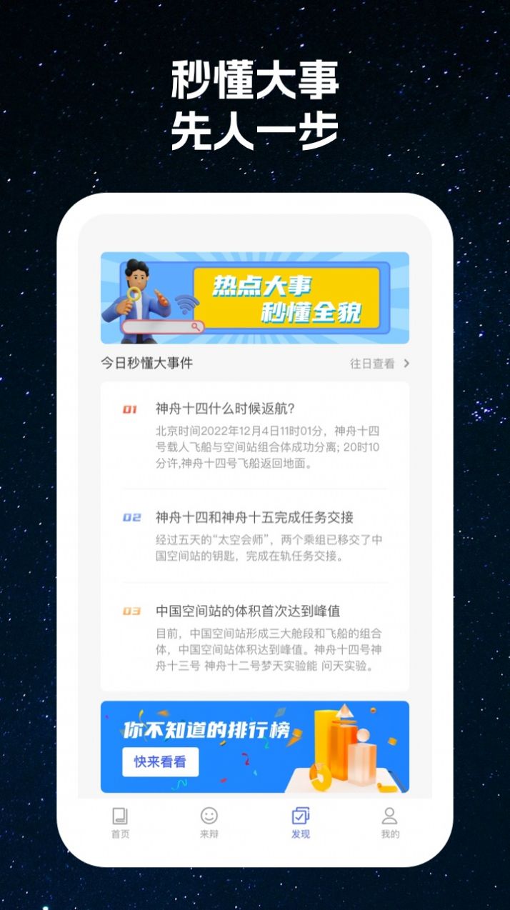 星云看看官方版app截图