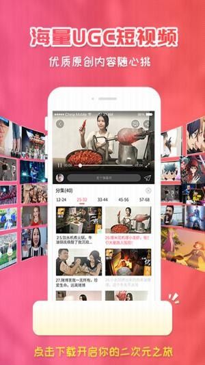 樱花动漫官方最新版app截图