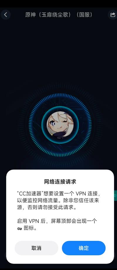 宝可梦GO韩服连接失败解决办法详情图6