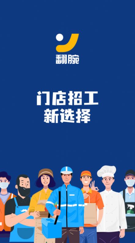 翻腕官方版app截图