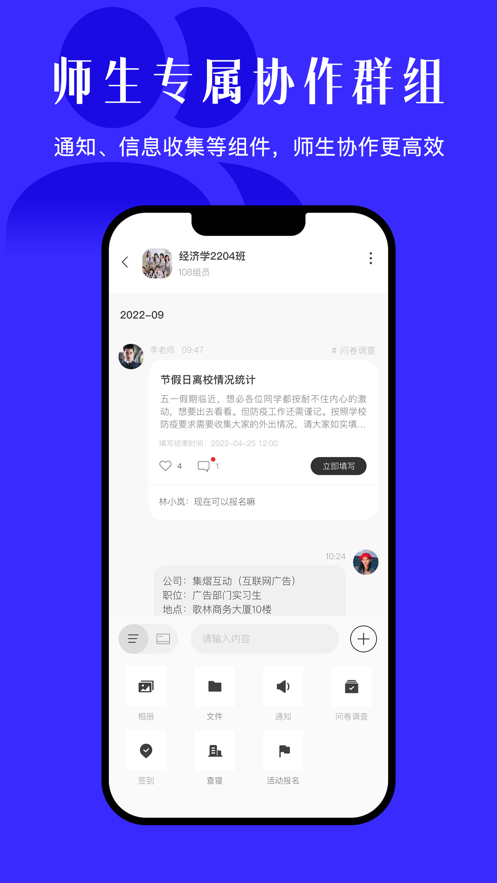 今日校园红色版app截图