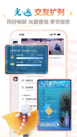 网易大神官方最新版app截图