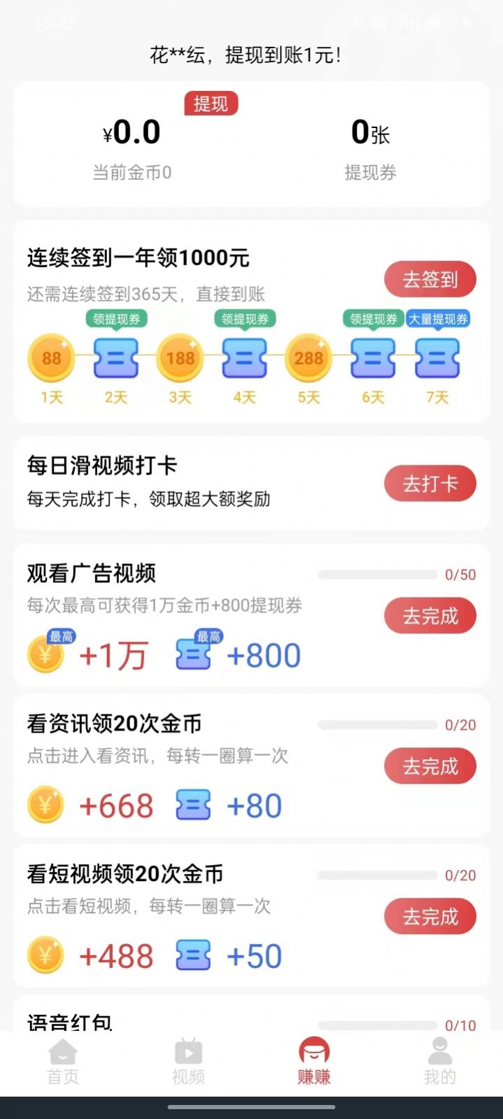 多阅趣宝手机版app截图